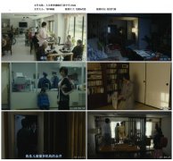 2017年日本8.4分剧情片《人生密密缝》BD日语中字