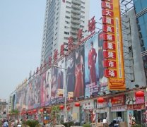 上海白马大厦高级服装市场情况介绍