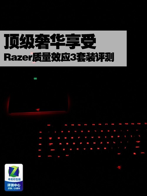 ݻ RazerЧӦ3װ 