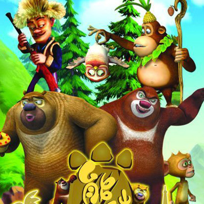 ƣForest Frenzy of Boonie Bear