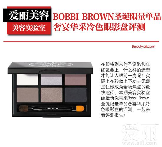 BOBBI BROWNʥƷ 绪ɫӰ