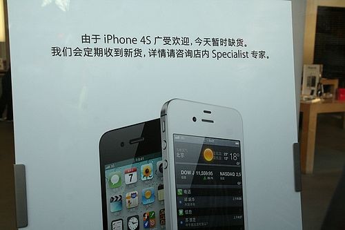 2012һֳ iPhone 4S׷ 