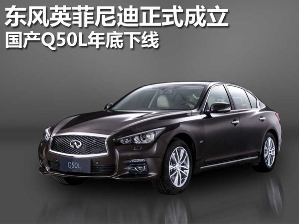 Ӣʽ Q50L