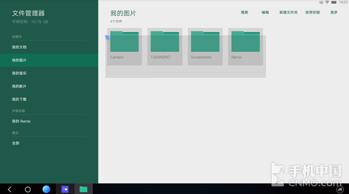 ǿAndroid칫 Remix OS 1.5 