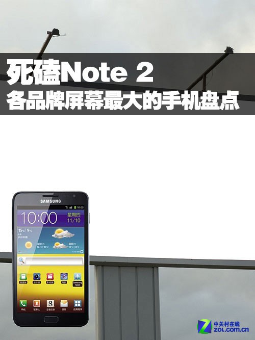 Note 2 ƷĻ̵ֻ 