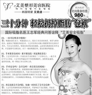 爱美的噩梦 “艾美”明星梦缘何破碎? 11038989_1176429020173_1.jpg