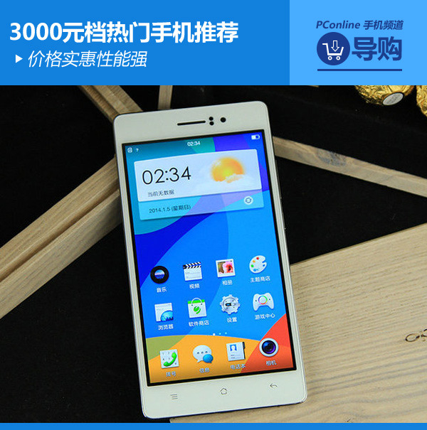 价格实惠性能强 3000元档热门手机推荐