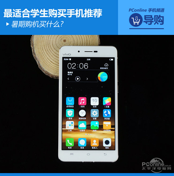 暑期购机买什么?最适合学生购买手机推荐