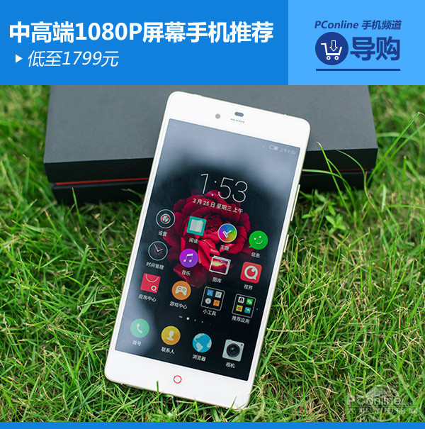 低至1799元 中高端1080P屏幕手机推荐