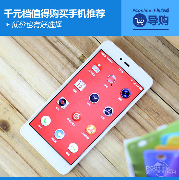低价也有好选择 千元档值得购买手机推荐