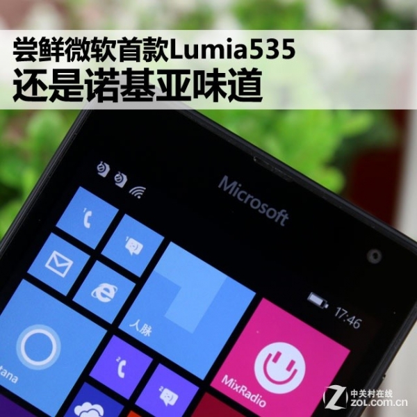 ΢׿Lumia535 ŵζ