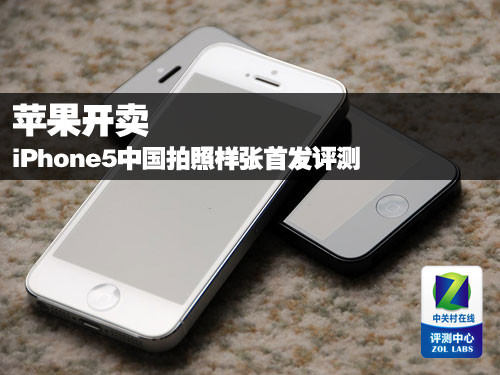 ƻ������ iPhone5�й����������׷����� 