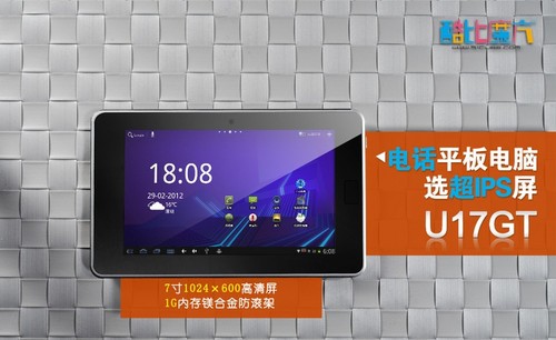 ���ħ��7�糬IPS�绰ƽ��U17GT����999 