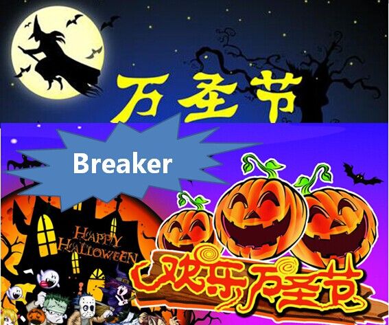 ������ʥ��ɹ����װ�� ���Դ�Breaker������ļ�������