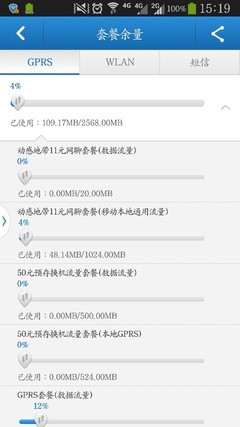 移动4G真实用量解析 教你如何玩转流量