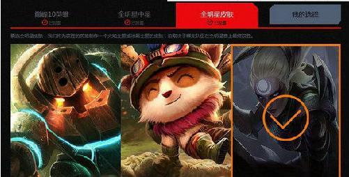 lol2015ȫ���Ǽ���Ƥ������ ���������Ů��