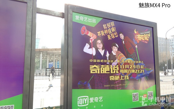 拍照哪家强 MX4 Pro对比iPhone 6 Plus