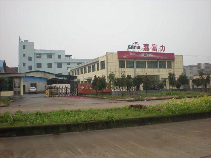 金华市嘉富力汽车用品厂形象图