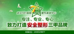 �人161����ҽԺ