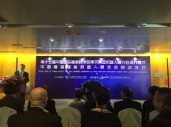 中国高端智能机器人展览会启幕