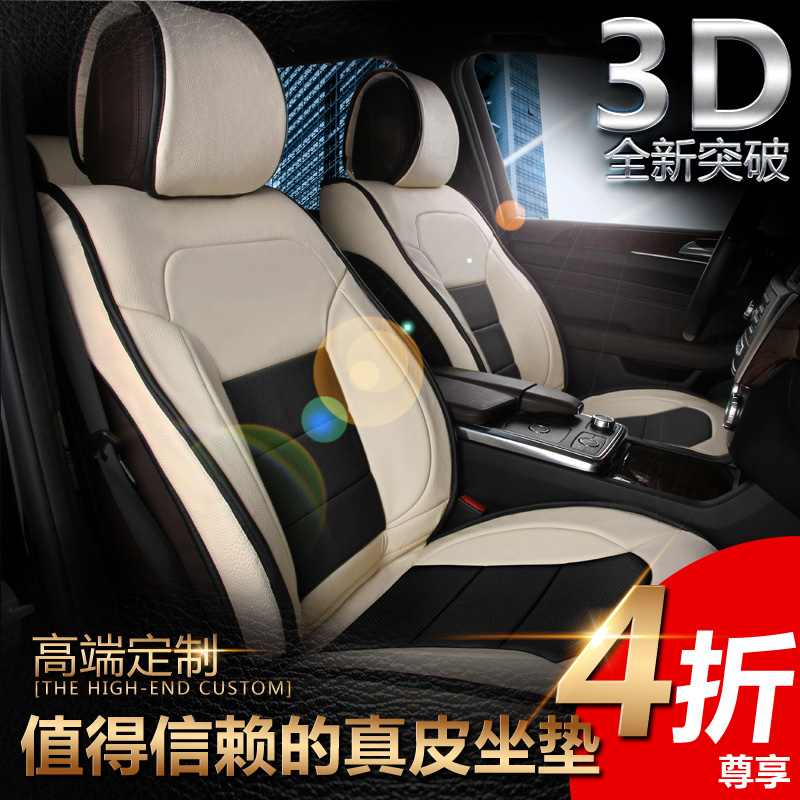 沃尔沃xc60捷豹xf路虎极光揽胜发现4奔驰C200L专用真皮汽车坐垫