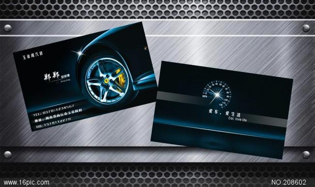 汽车名片 高档汽车名图片 汽车名片 高档汽车名图片