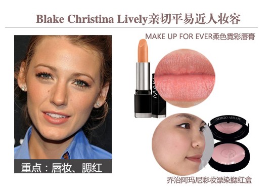 ЦݴBlake Christina Lively