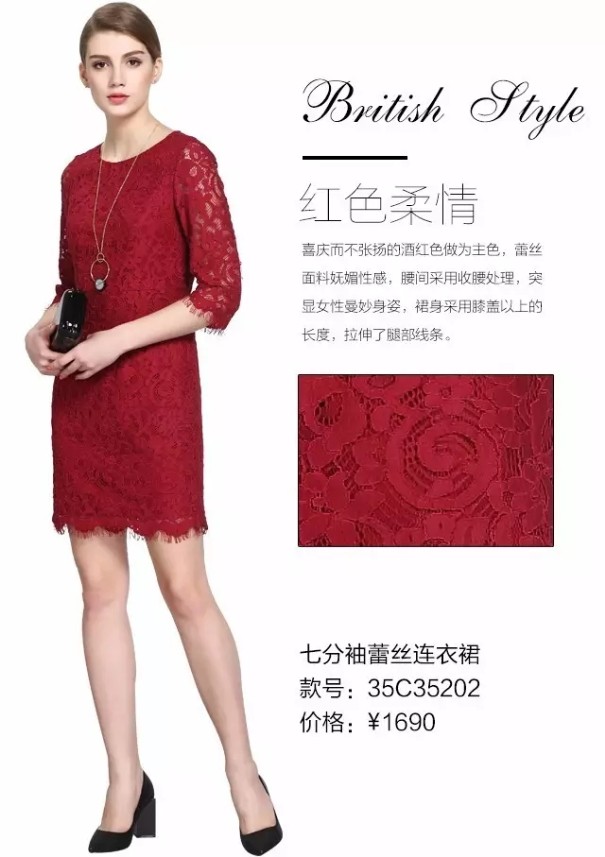 DI SETA玳莎女装2016秋装新款服饰流行搭配:情迷..