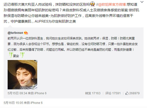 孙俪道护肤心得 宝宝专用的八款防晒品