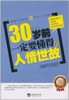 30ǰһҪõ