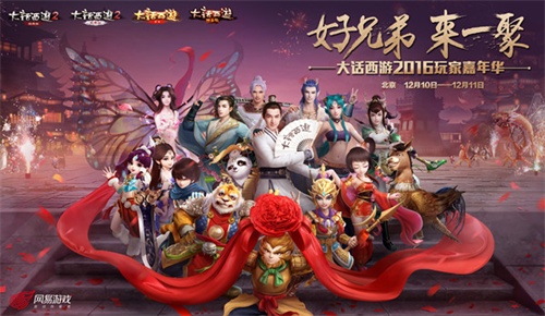 ���ֵܣ���һ�ۣ�������2016��Ҽ��껪��������