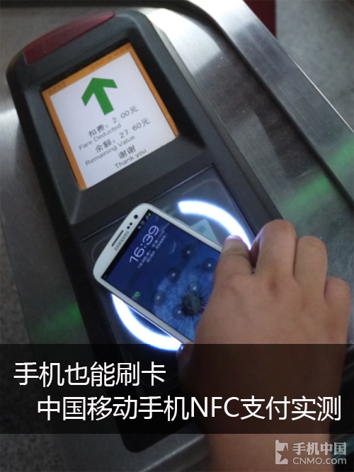 ֻҲˢ йƶֻNFC֧ʵ 