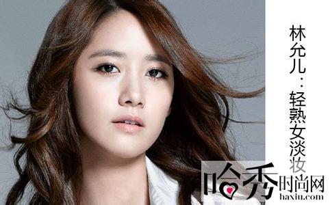 韩国最佳 明星妆容 林允儿裸妆最出彩(2)