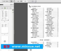 ����ҵ��Ҫ���õ��������ʡ�������[PDF]