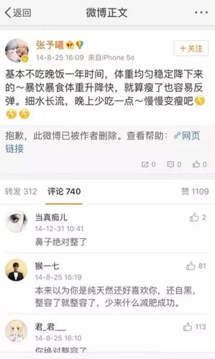 16位女明星减肥食谱公开,要胖要瘦你们自己看着办!