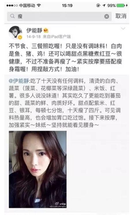 16位女明星减肥食谱公开,要胖要瘦你们自己看着办!