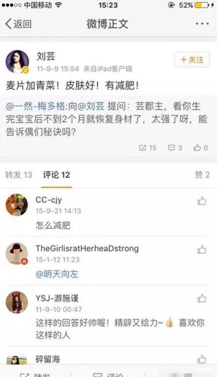 16位女明星减肥食谱公开,要胖要瘦你们自己看着办!