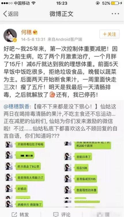 16位女明星减肥食谱公开,要胖要瘦你们自己看着办!