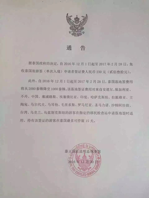 �й�������̩���������ձ�����