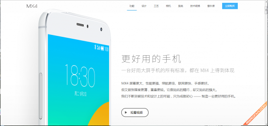 ��MX4Pro�ֻ������������Ʒ�߲���