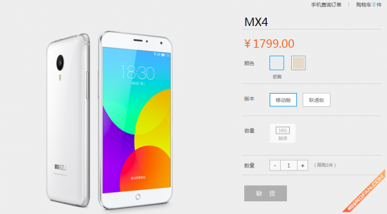 ��MX4Pro�ֻ������������Ʒ�߲���