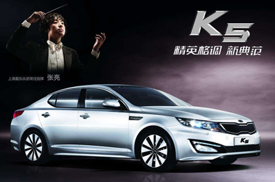 起亚K5混动版图片曝光续航可达43KM今年8月投产