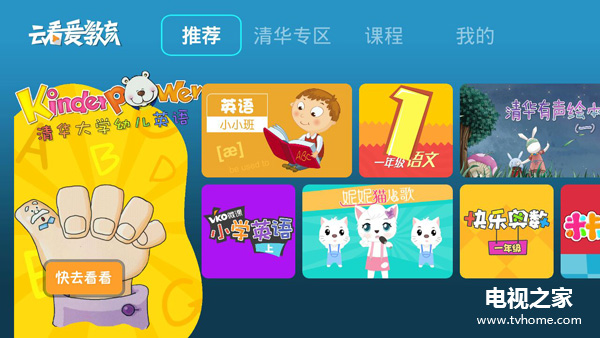 �ƿ�������ƽ̨EPG