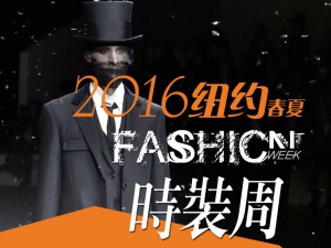 2016�괺��ŦԼ��װ��_ŦԼʱװ�ܾ�������