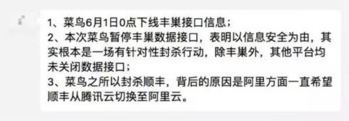 顺丰阿里的合作突遭变,马云和王卫闹崩了?
