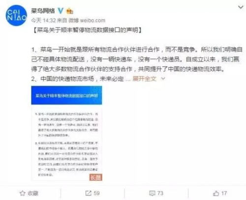 顺丰阿里的合作突遭变,马云和王卫闹崩了?