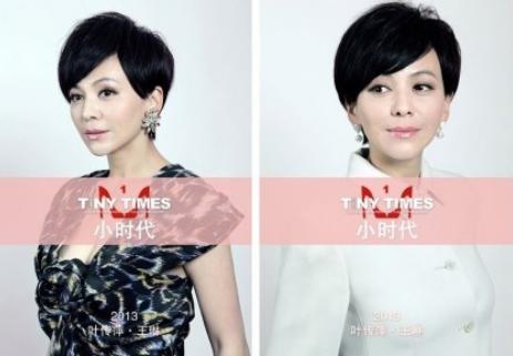 《小时代》:叶传萍·王琳