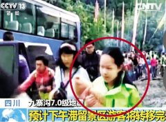 女孩九寨沟地震后失联 母亲在新闻里发现她身影